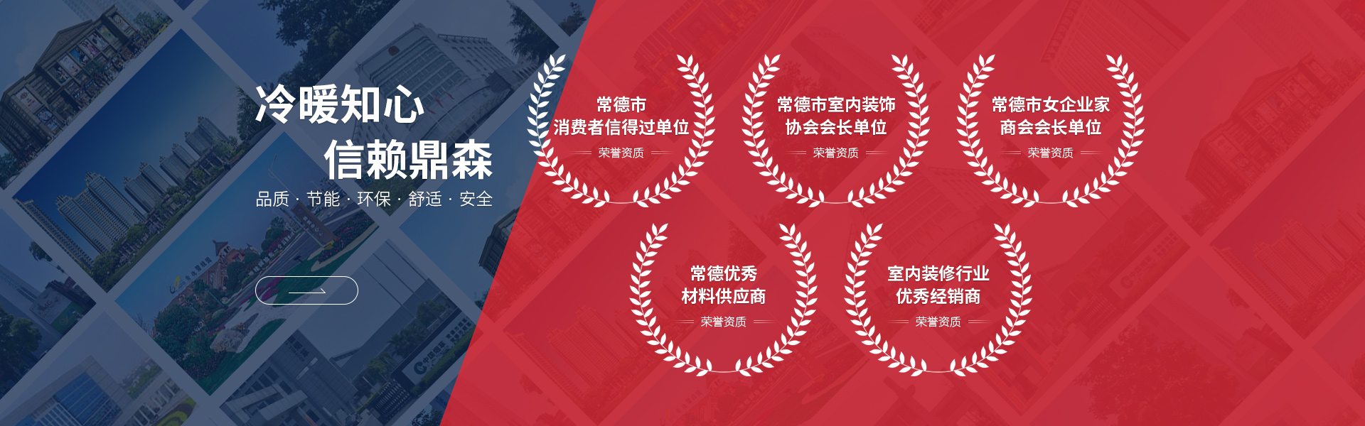鼎森暖通榮譽(yù)